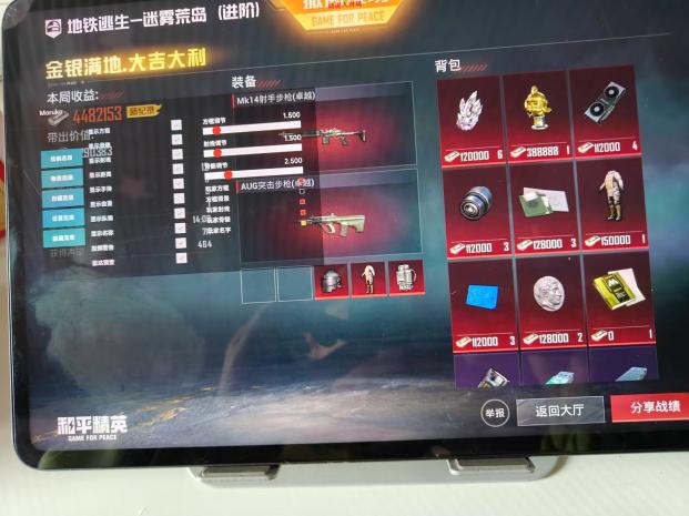 使用和平精英辅助，是技术进步还是道德退步？