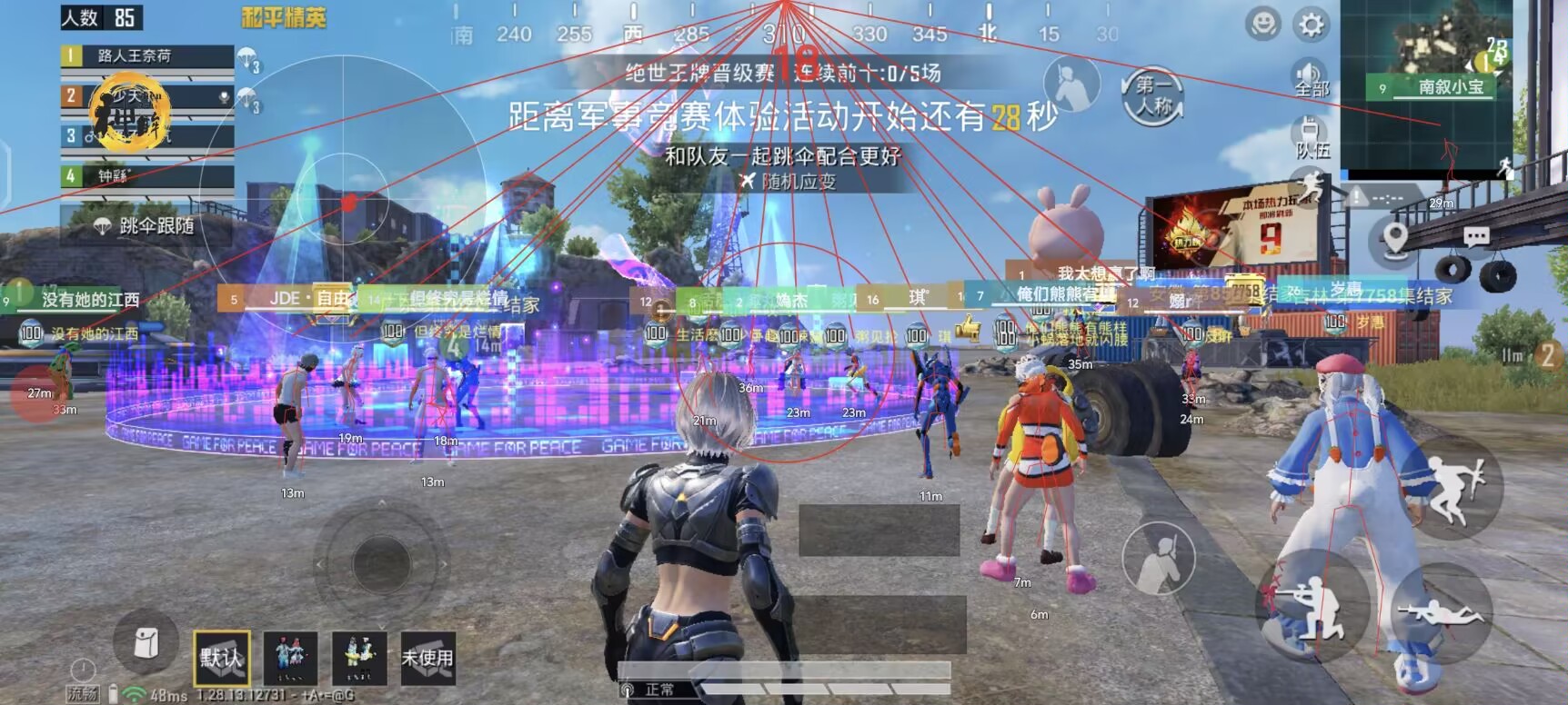 和平精英《挑战者》外挂