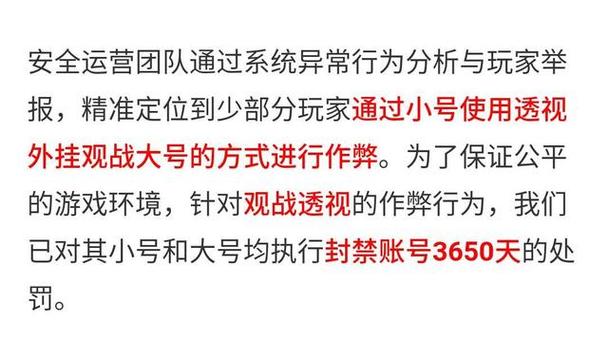 和平精英ios《挑战者》辅助完美上分皇冠