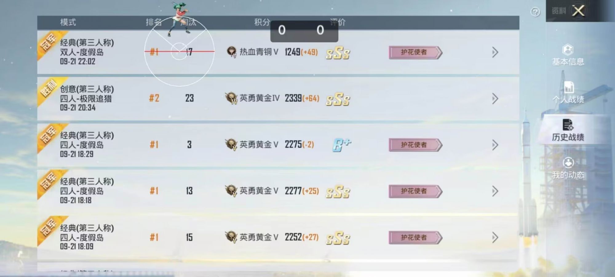 和平精英《迪达拉pro》辅助