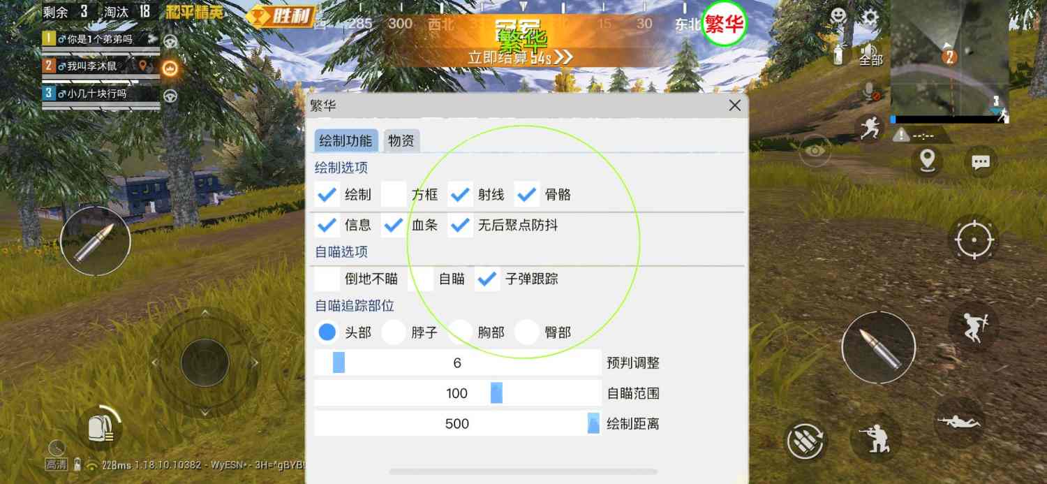 和平精英【逆境】辅助更新：新增防护插件，稳定体验再升及