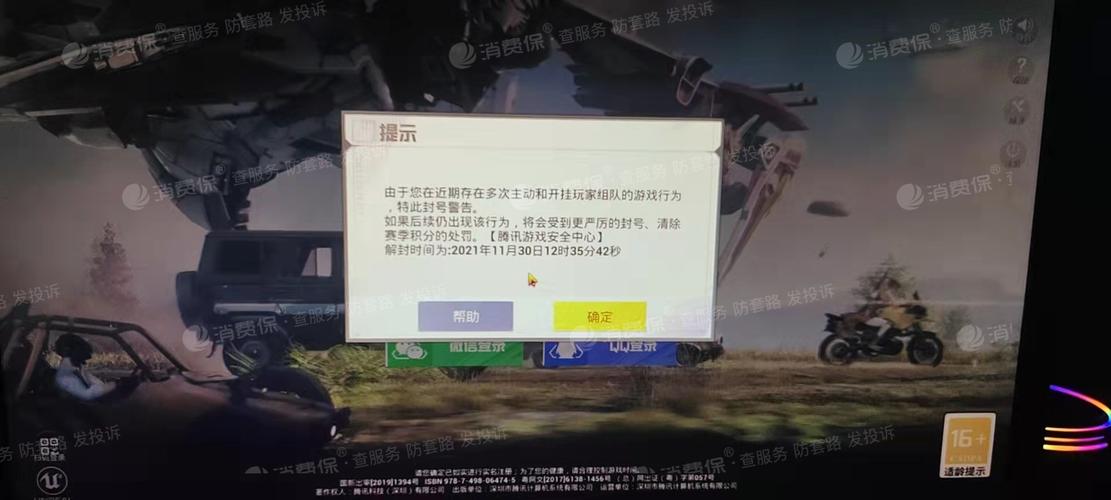 和平精英「EGM」辅助