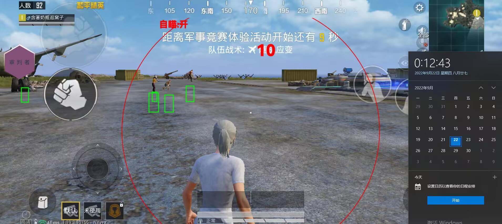 和平精英辅助《印度人》容器直装稳定无限连打