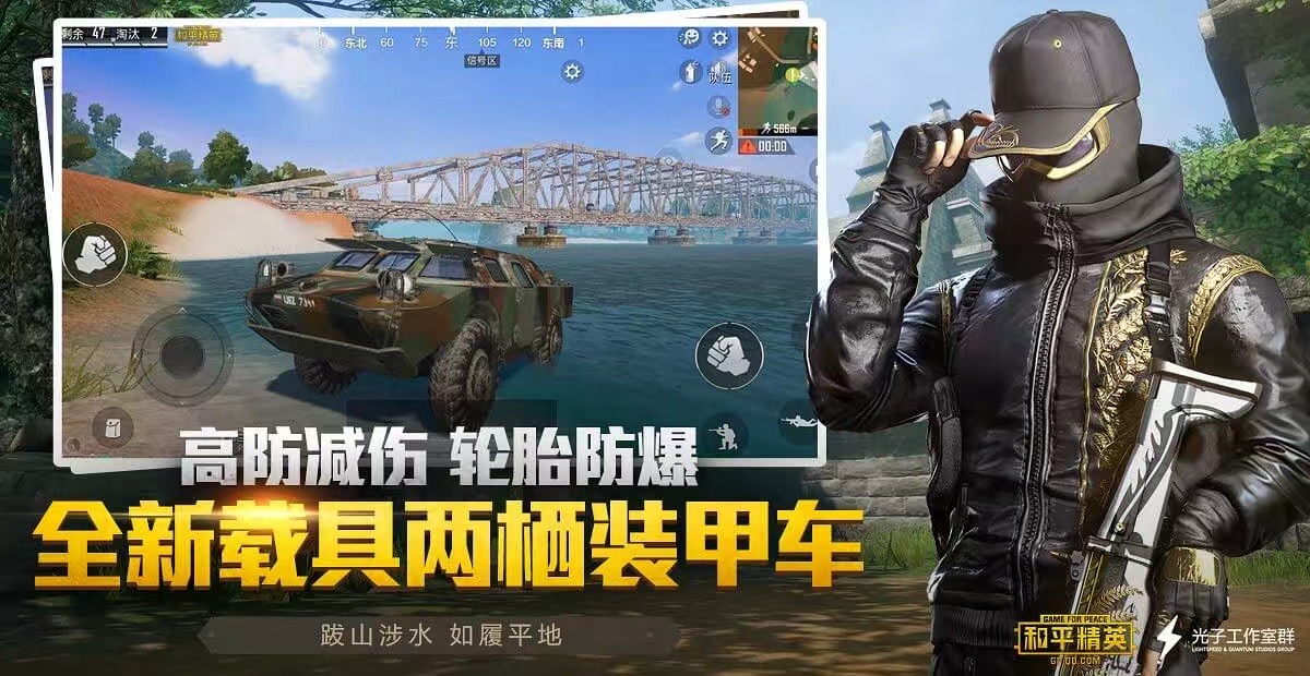 抖音和平精英飞机上唱歌