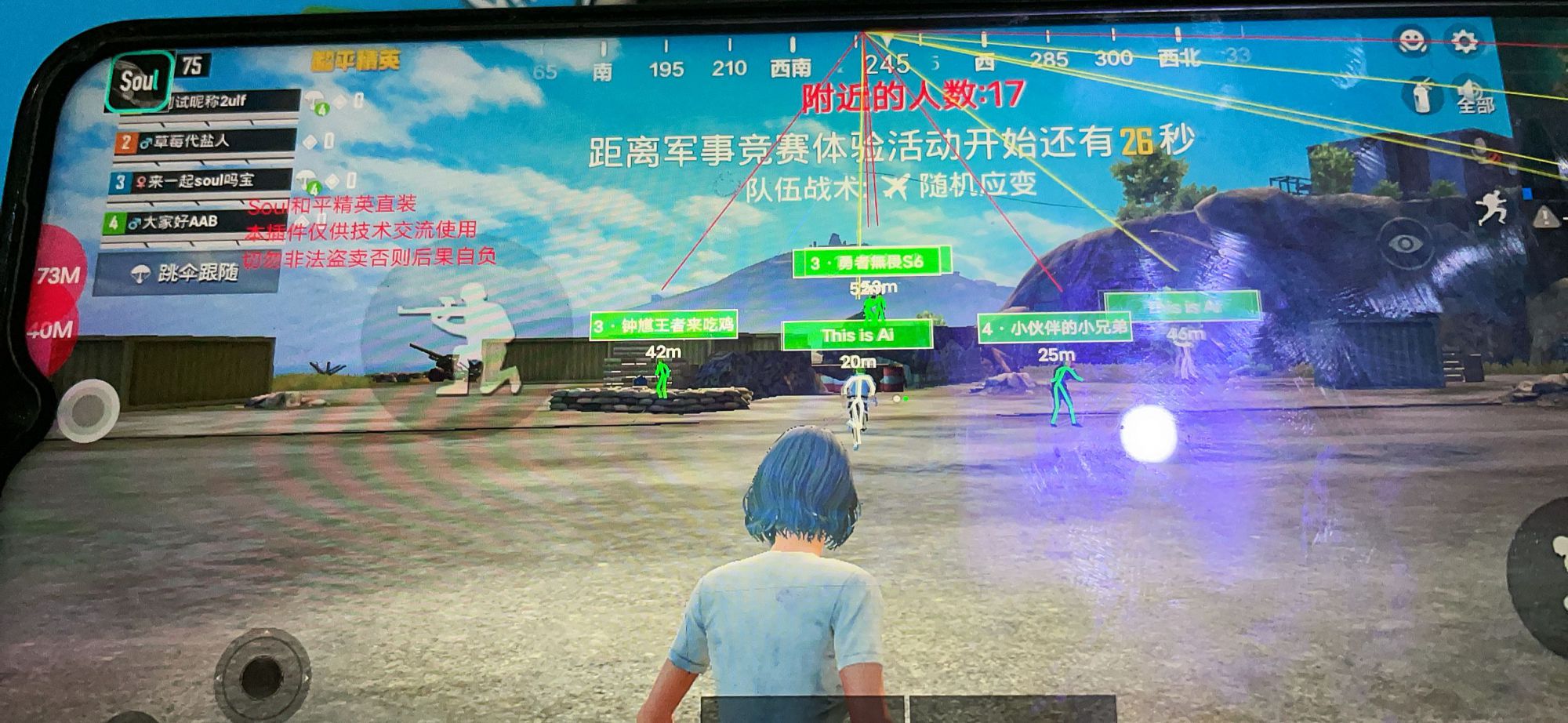 和平精英《闪电》外挂强势回归营救现在直装拉闸市场