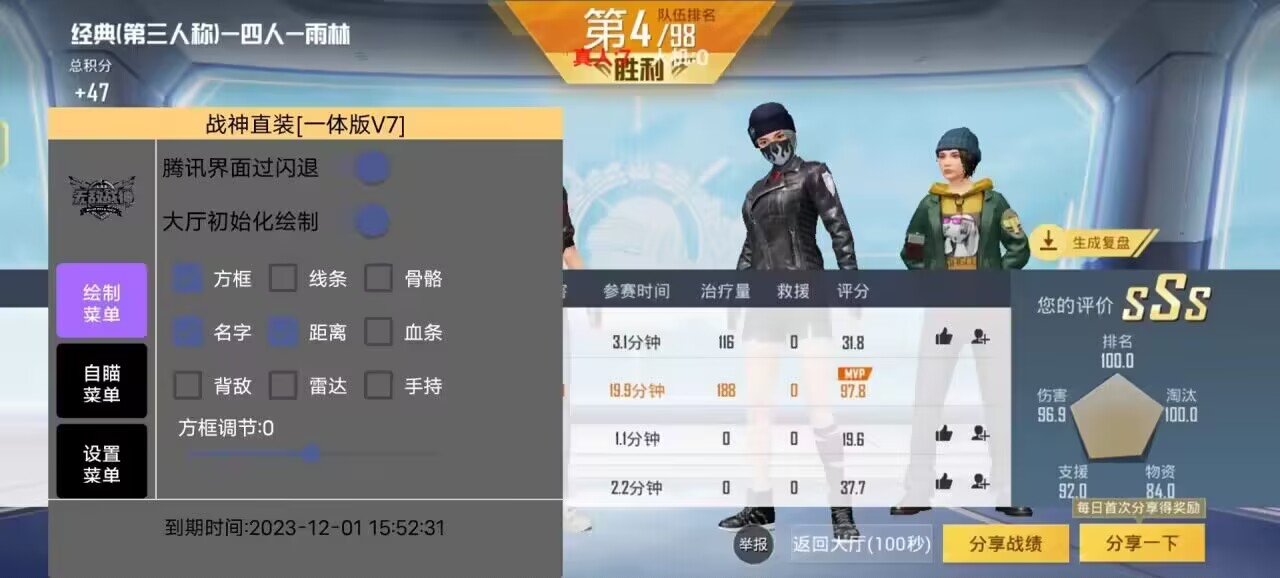 和平精英游戏中最近发现的和平精英辅助工具介