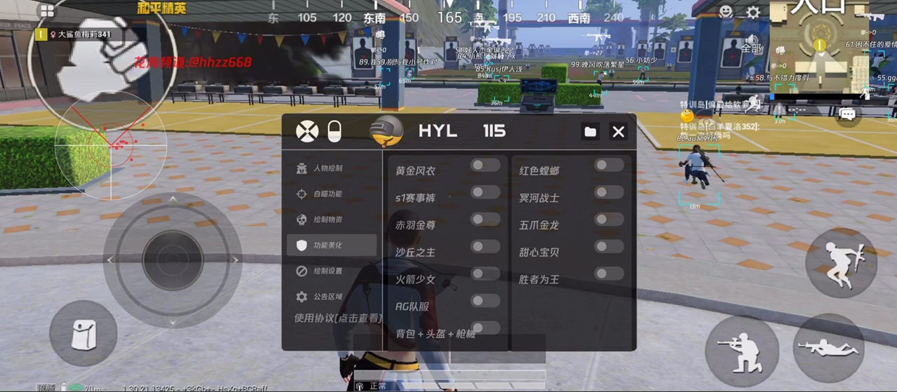 和平精英外挂【独行者】回归