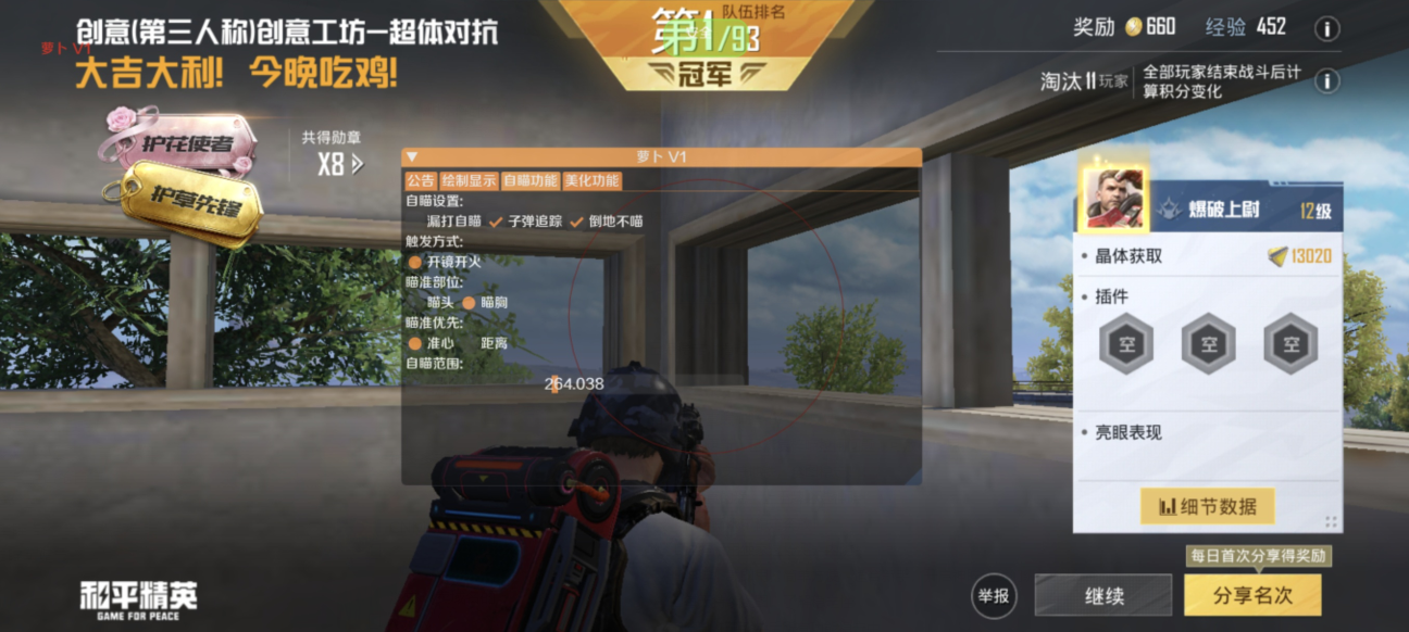 和平精英外挂《速行者》唯一的一款过客户端异常稳定项目稳定无限连打