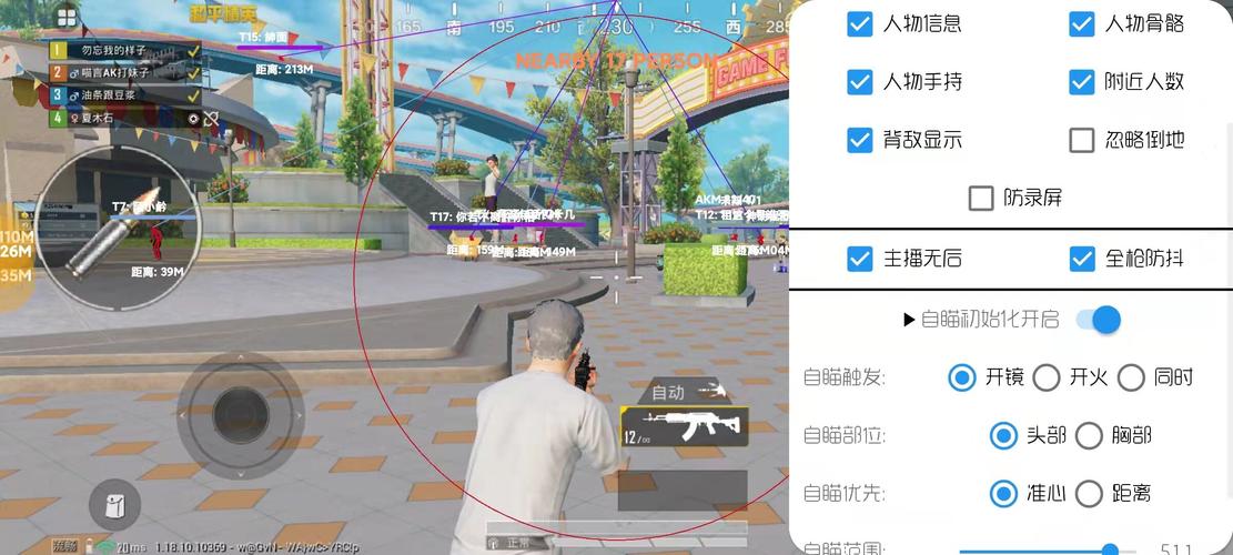 和平精英引擎直装【鹤童】发布：稳定无卡顿，观透与自瞄功能一应俱全