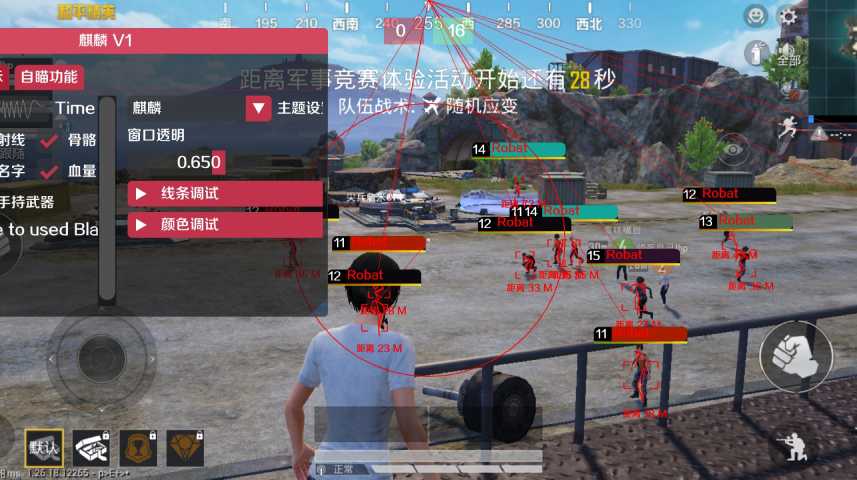 和平精英《独行者》外挂