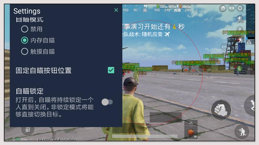 和平精英《独行者》外挂