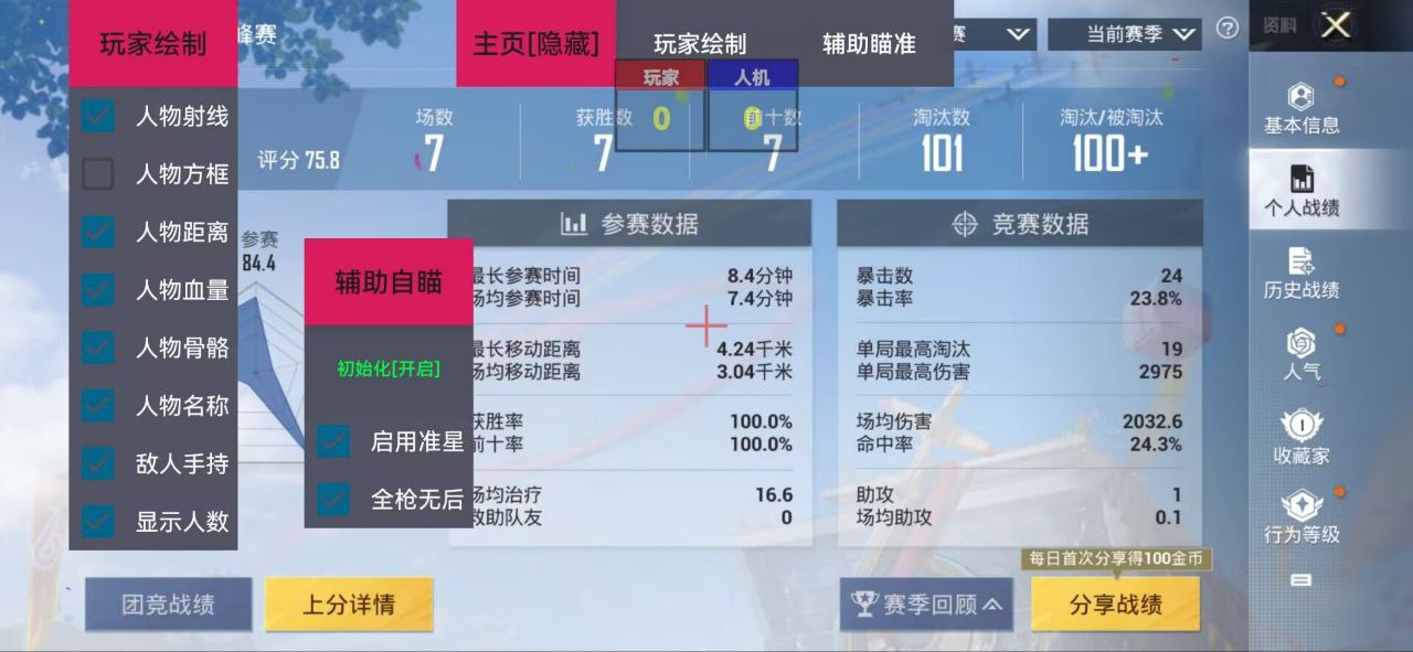【花海容器直装V1.3稳定版】🌸透视自瞄🌸子弹追踪🌸皮肤美化包🌸载具跳舞🌸载具旋转🌸载具自控🌸载具飞天