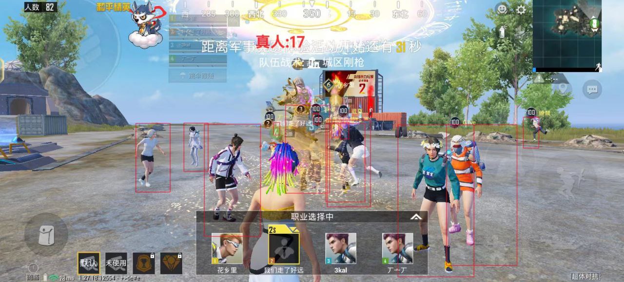 和平精英【神眼】模拟器辅助