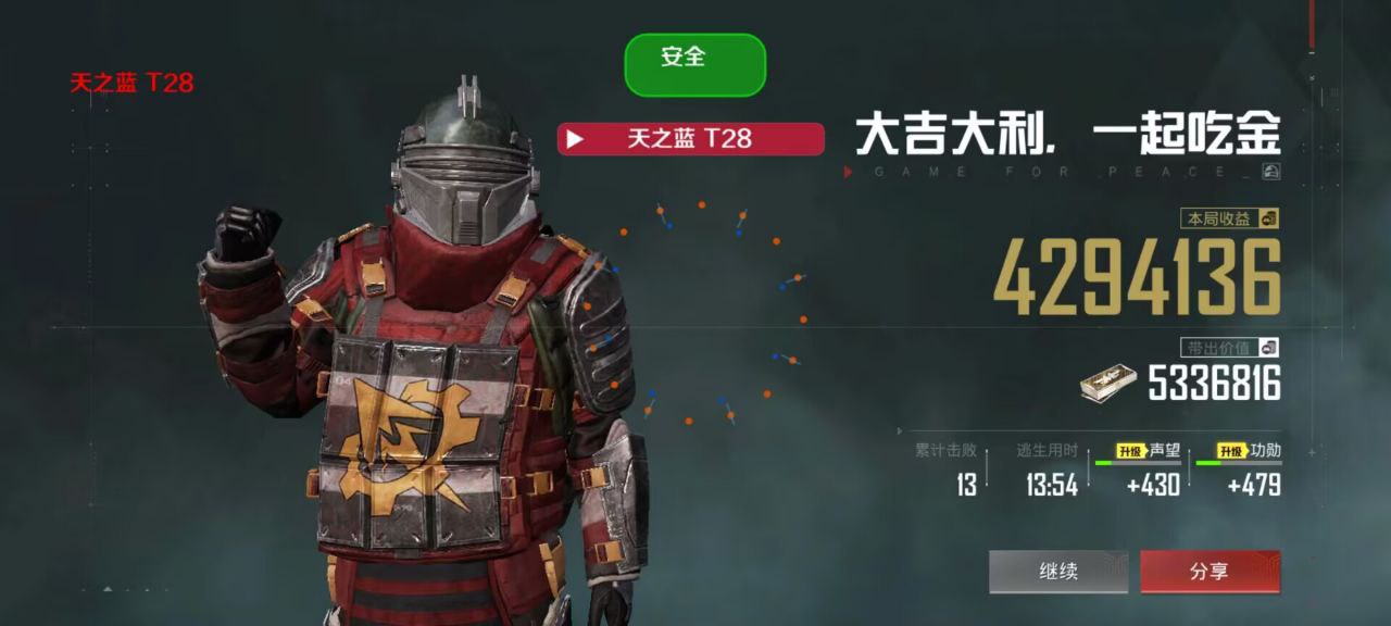 和平精英辅助【麦当劳直装V1.23稳定版】✅锁头胸脚✅自瞄预警✅自瞄范围调节✅自瞄高度调节✅ ✅内置全防✅