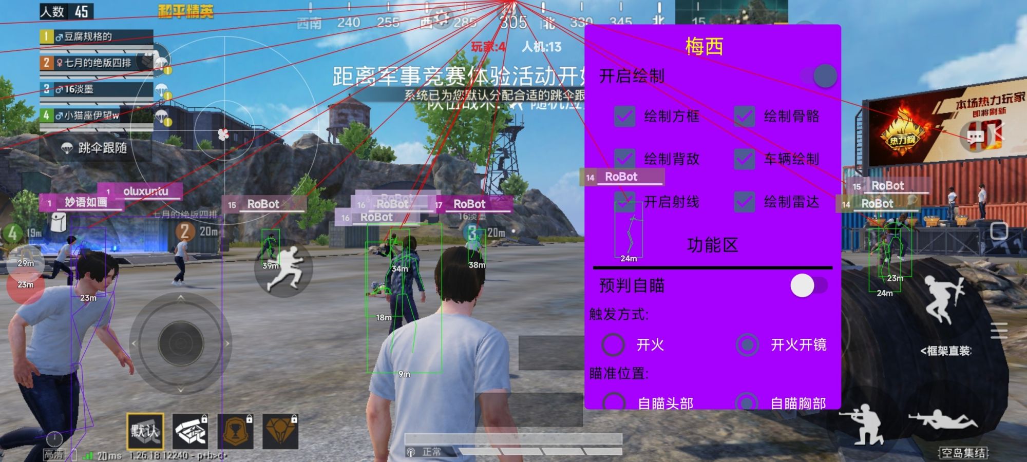 和平精英辅助【UN】