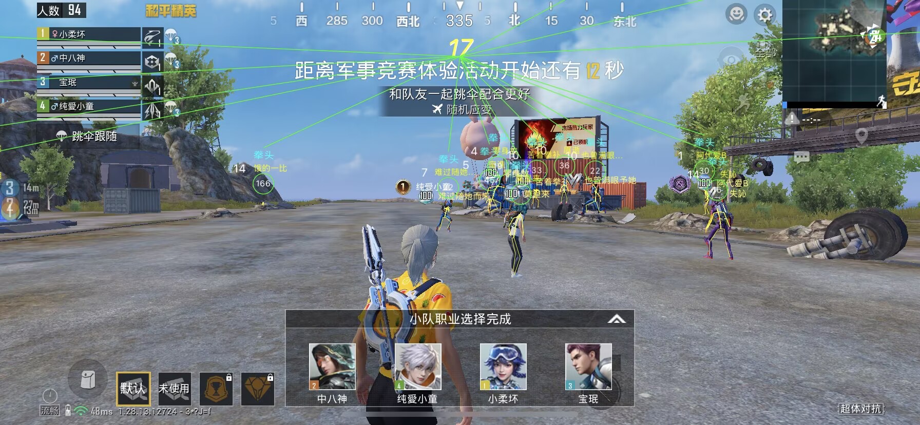 和平精英辅助【极目】