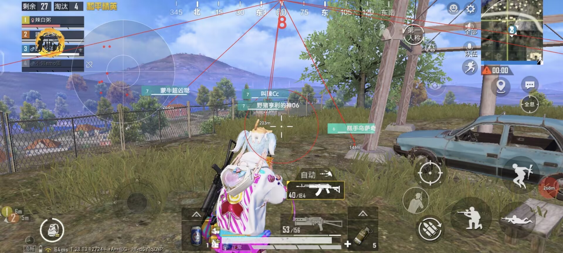 和平精英【德尔塔】模拟器辅助