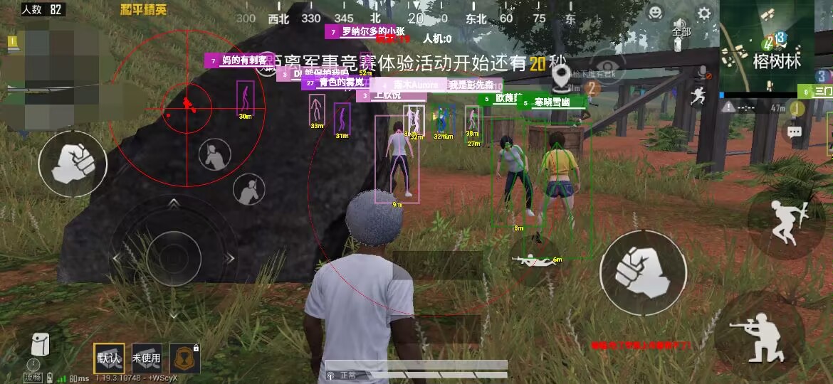 和平精英辅助【星光】