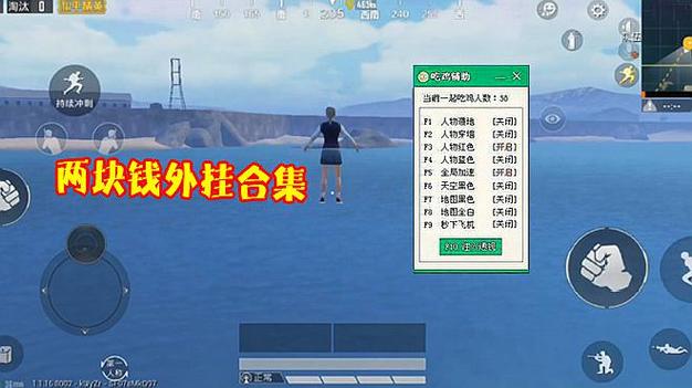和平精英《齐天大圣》直装辅助更新新版本更换全新数据