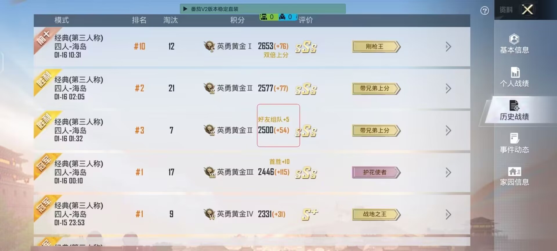 和平精英《向日葵》外挂