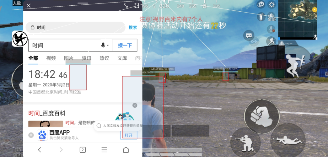 和平精英《先行者》外挂稳到飞起嘎嘎上分中