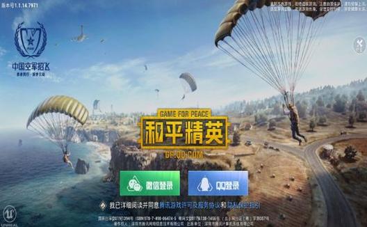 和平精英辅助【波塞冬变态版】腾讯模拟器专用辅助科技