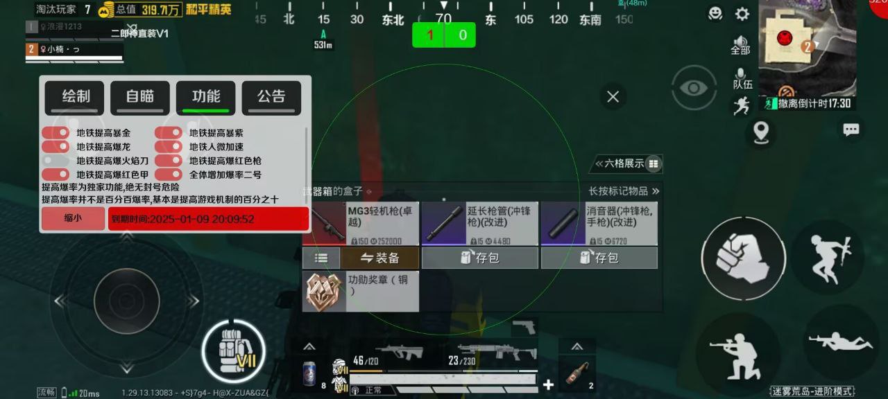 和平精英引擎直装【鹤童】发布：稳定无卡顿，观透与自瞄功能一应俱全