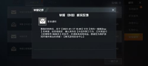 和平精英【天使】iOS辅助