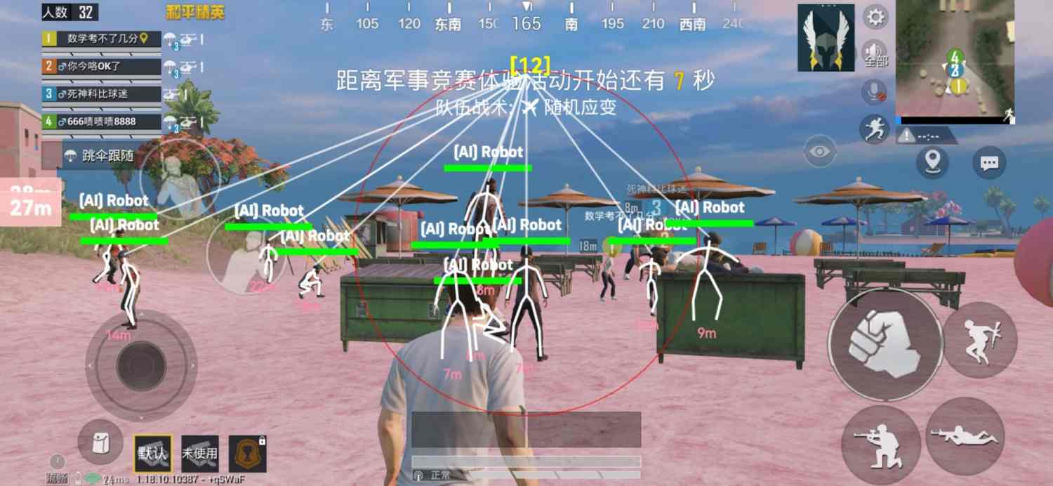和平精英《哔哩哔哩》外挂