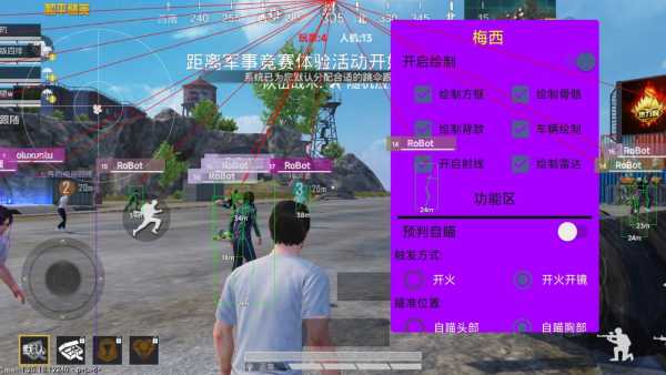 和平精英「小提琴」直装辅助