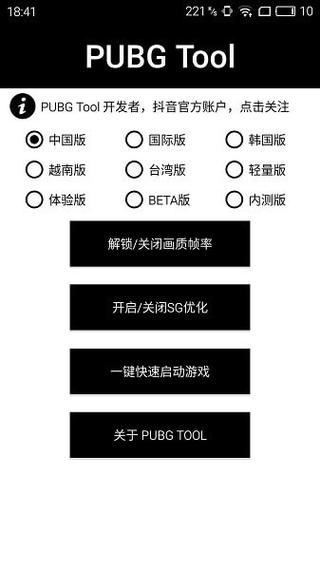 探索和平精英辅助工具背后的技术奥秘