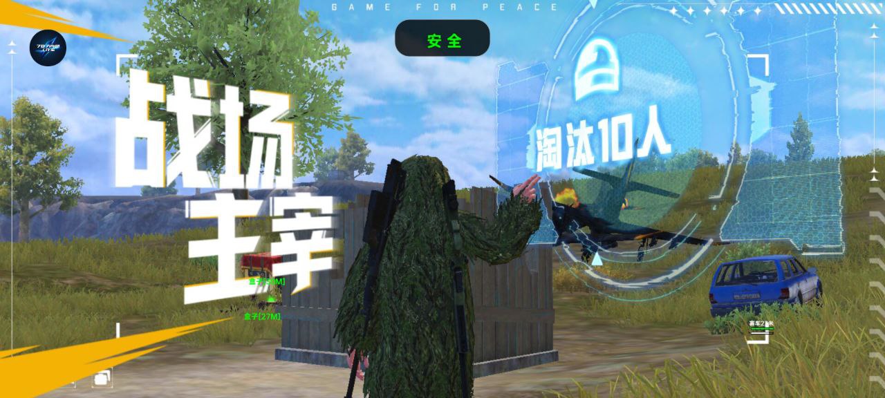 和平精英辅助【地狱犬直装V3.1修复版】原哮天犬直装改名 人物骨骼透视 全屏自瞄 物资显示