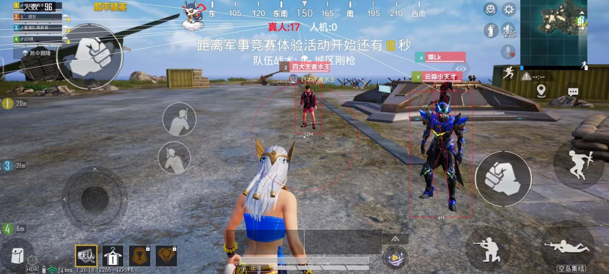 和平精英辅助【火焰鸟直装V6.0终极修复版】射线透视 准星聚点 空投透视 人物变大 显示手持 透视雷达