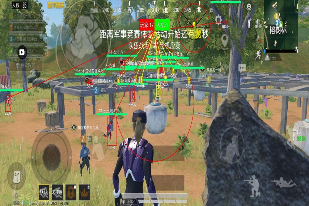 和平精英《恶魔之眼》辅助