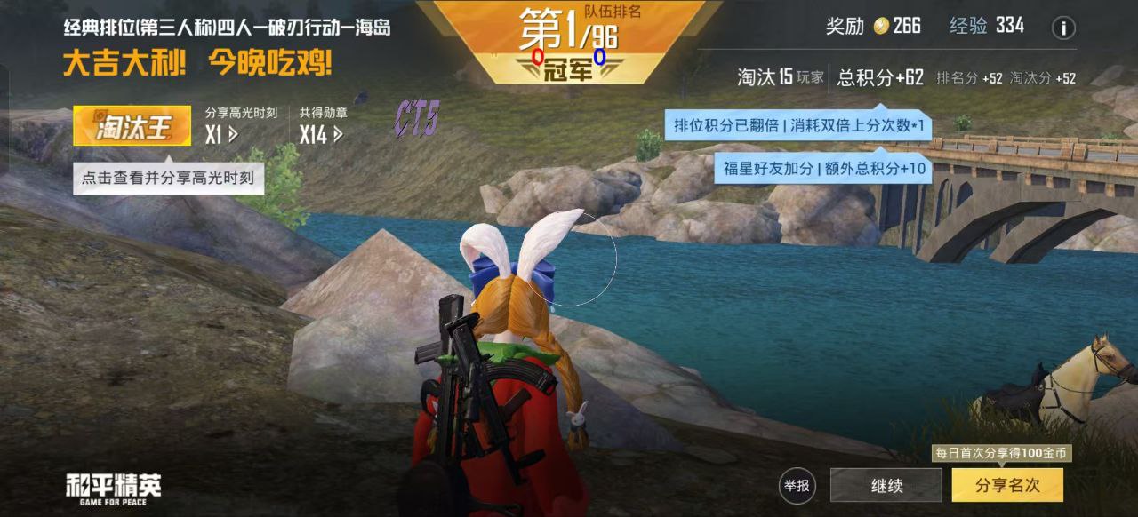 和平精英《火锅》辅助