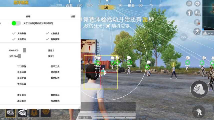 和平精英辅助【印度哥一体直装】✅稳定防封✅地铁逃生模式✅经典模式✅人物透视✅锁头自瞄✅盒子物资显示✅方框天线雷达